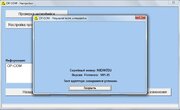 Способы обновления прошивки OP-COM