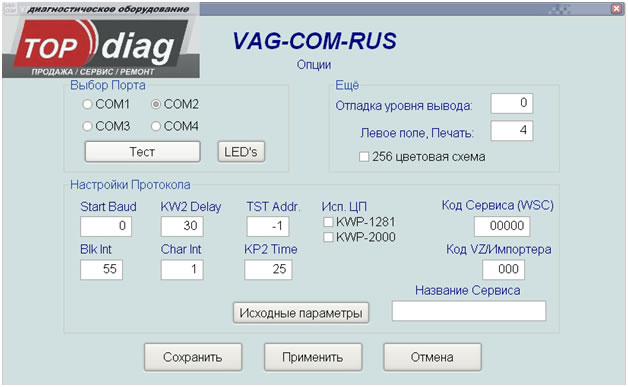 Код активации vag com