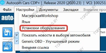 Как установить программу delphi ds150e на русском подробное видео