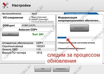 Как установить программу delphi ds150e на русском подробное видео