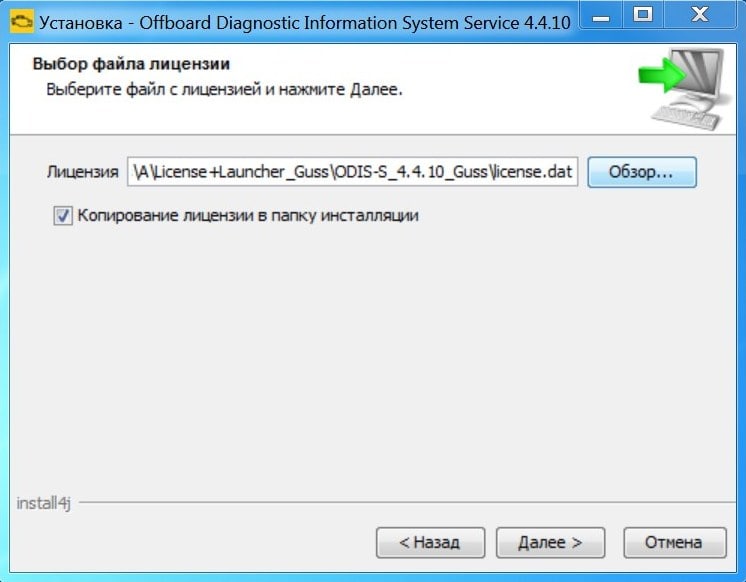 odis 5.0.4 installation